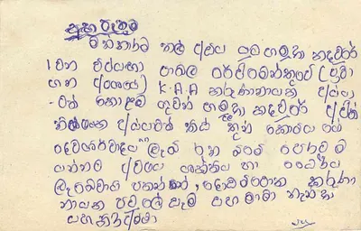 Sri Lanka — carta postal com selo de 75 centavos — editor Sri Lanka Post — Verso