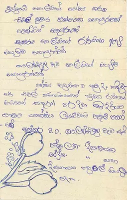 Sri Lanka — carta postal com selo de 75 centavos — editor desconhecido — Verso