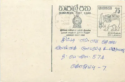 Carta postal Sri Lanka — 14 de novembro de 1980 — editor Sri Lanka, n° de série 75