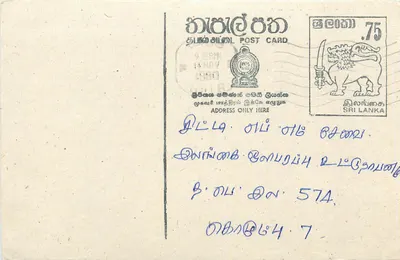 Sri Lanka — cartão postal com selo de 75 centavos — editor desconhecido