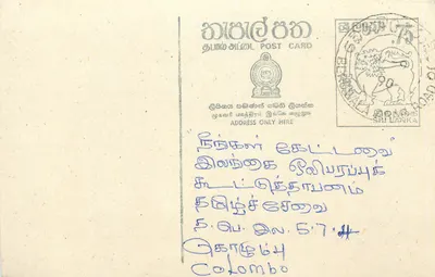 Carta postal Sri Lanka — texto em tâmil — carimbo 20 centavos