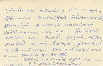 Sri Lanka — cartão postal com selo de 75 centavos — editor desconhecido — Verso