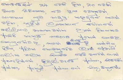 Sri Lanka — carta postal com selo de 75 centavos — editor desconhecido — Verso