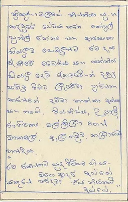 Sri Lanka — carta postal com selo de 75 centavos — editor Sri Lanka — Verso