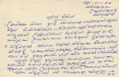 Tarjeta postal de Colombo — Sri Lanka — editor desconocido, número de serie no visible — Reverso