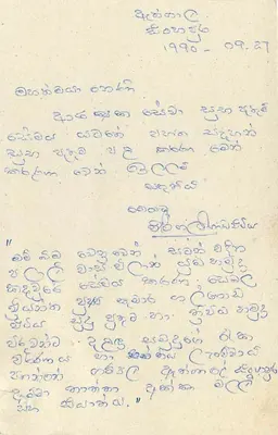 Sri Lanka — cartão postal com selo de 75 centavos e texto em tamil — editor Sri Lanka — Verso