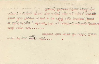 Sri Lanka — carta postal com selo de 75 centavos — editor desconhecido — Verso