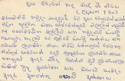 Sri Lanka — tarjeta postal con sello de 75 centavos — editor Sri Lanka Post — Reverso