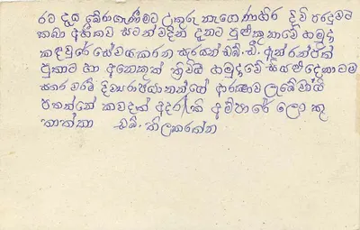 Sri Lanka — cartão postal com selo de 75 centavos — editor Sri Lanka Post — Verso