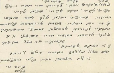 Sri Lanka — tarjeta postal con texto en tamil — editor 'Sri Lanka Post Card' y sello de 75 centavos — Reverso