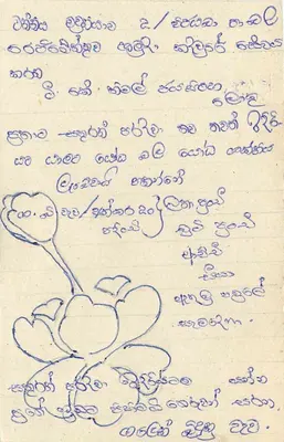 Carta postal Sri Lanka — selo de 75 centavos com leão — texto em tâmil e inglês — Verso