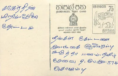 Sri Lanka — carta postal com selo de 75 centavos — editor Sri Lanka Post