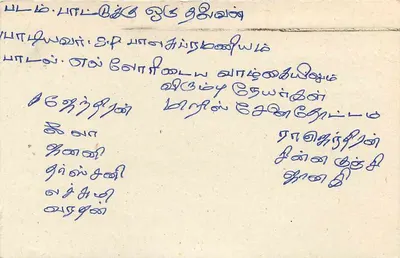 Sri Lanka — carta postal com selo de 75 centavos — editor Sri Lanka Post — Verso