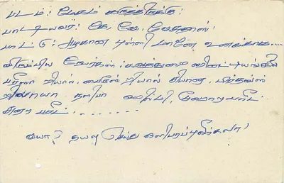 Cartolina di Kalutara — Sri Lanka — editore sconosciuto, numero di serie non visibile — Verso