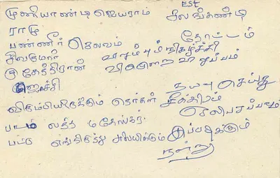 Sri Lanka — tarjeta postal con sello de 75 centavos — editor Sri Lanka Post — Reverso