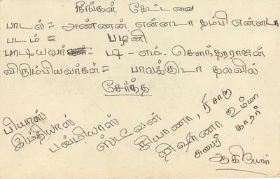 Sri Lanka — carta postal com selo de 75 centavos — editor desconhecido — Verso