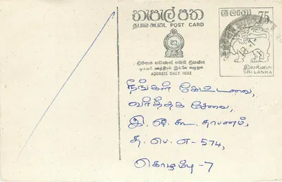 Sri Lanka — carta postal com selo de 75 centavos e texto em tamil