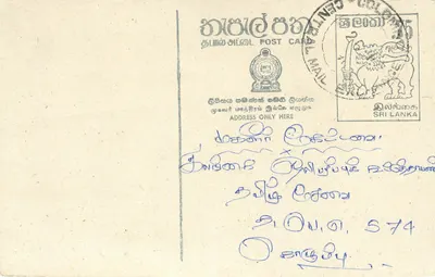 Carta postal Sri Lanka — texto em tâmil — selo e carimbo de Colombo