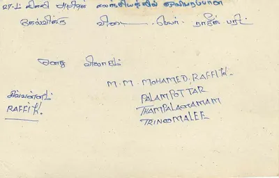 Sri Lanka — carta postal com selo de 75 centavos — editor Sri Lanka Post — Verso