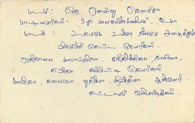 Sri Lanka — cartolina con timbro da 75 centesimi — editore Sri Lanka — Verso