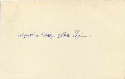 Carte postale de Sri Lanka — adresse à Hingula — timbre 75 cents avec oblitération — Verso