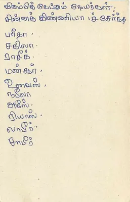 Sri Lanka — carte postale avec timbre 75 cents — éditeur inconnu — Verso