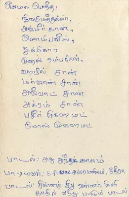 Sri Lanka — cartolina postale con timbro da 75 centesimi — editore Sri Lanka Post — Verso