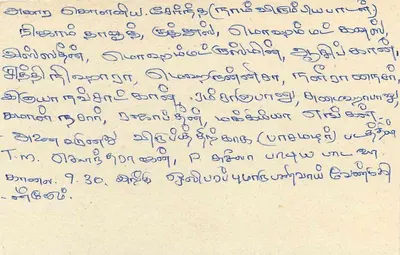 Sri Lanka — carta postal com selo de 75 centavos — editor Sri Lanka — Verso