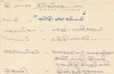 Colombo — carta postal com selo do Sri Lanka de 75 centavos — Verso
