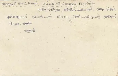 Sri Lanka — tarjeta postal con sello de 75 centavos — editor Sri Lanka Post — Reverso
