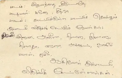 Sri Lanka — cartão postal com selo de 75 centavos — editor desconhecido — Verso