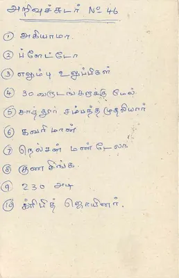 Colombo — cartão postal com selo Sri Lanka 75 — editor desconhecido — Verso