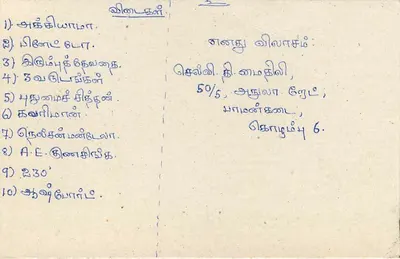 Arivuchchudar — Sri Lanka Broadcasting Cooperation — Cartolina Sri Lanka — Verso