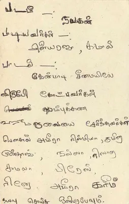 Sri Lanka — carta postal com selo de 75 centavos — editor Sri Lanka Post — Verso