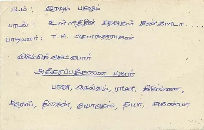 Sri Lanka — carta postal com selo de 75 centavos — editor Sri Lanka Post — Verso