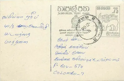 Sri Lanka — carta postal com selo de 75 centavos e cachete postal