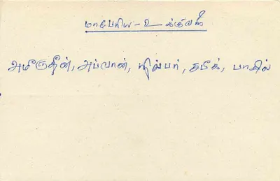 Carta postal Sri Lanka — selo 75 — destinatário Colombo-7 — Verso