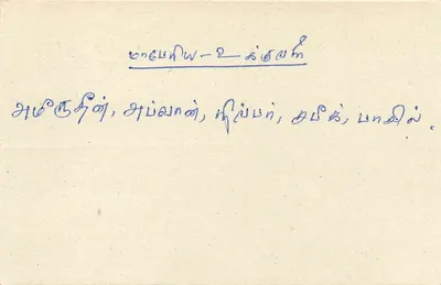 Sri Lanka — tarjeta postal con sello de 75 centavos — editor Sri Lanka Post — Reverso