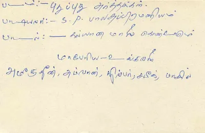 Sri Lanka — carta postal com selo de 75 centavos — editor Sri Lanka Post — Verso