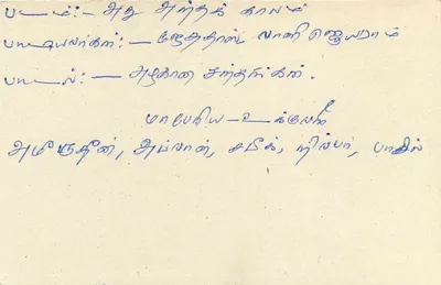 Sri Lanka — cartão postal com selo de 75 centavos — editor Sri Lanka — Verso