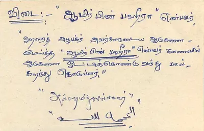 Sri Lanka — Carta postal com selo de 75 centavos — editor Sri Lanka Post — Verso