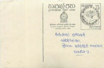 Carta postal Sri Lanka — texto em tâmil — selo de 75 centavos