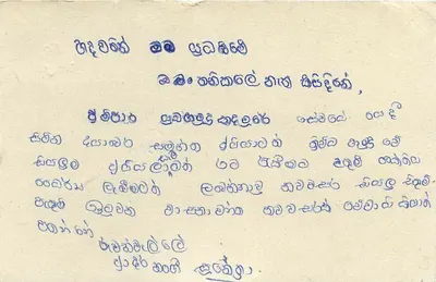 Carta postal Sri Lanka — texto em tâmil — selo de 75 centavos — Verso