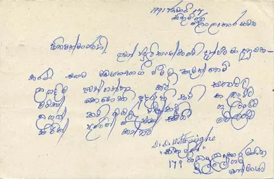 Sri Lanka — cartão postal com selo de 75 centavos — editor desconhecido — Verso