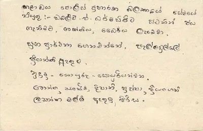 Carta postal srilankesa — texto em tâmil — selo de 75 centavos com carimbo — Verso