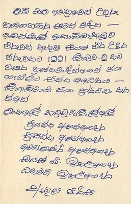 Sri Lanka — carta postal com selo de 75 centavos — editor Sri Lanka Post — Verso