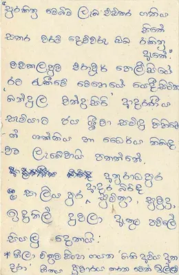 Sri Lanka — carta postal com selo de 75 centavos — editor Sri Lanka Post — Verso