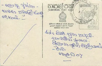 Carta postal Sri Lanka — texto em tamil — editor Sri Lanka Post