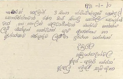 Sri Lanka — cartolina postale con timbro da 75 centesimi — editore Sri Lanka Post — Verso