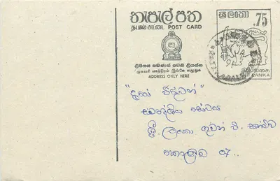 Sri Lanka — Carte postal com selo e texto manuscrito em tâmil